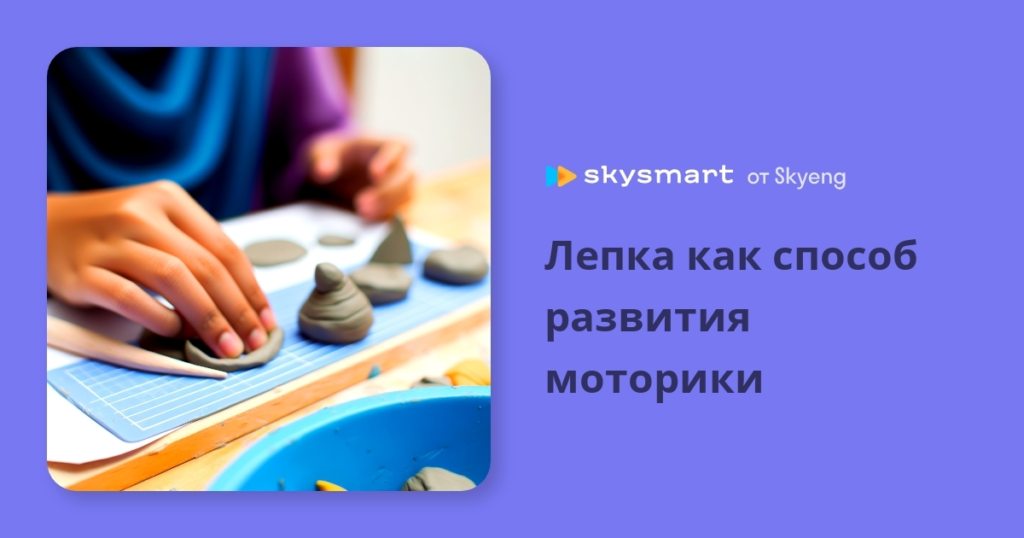 lepka-kak-sposob-razvitiya-motoriki